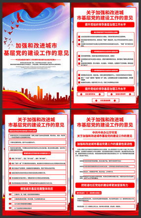 紅動(dòng)中國(guó) 黨的教育實(shí)踐活動(dòng)策劃、設(shè)計(jì)與素材應(yīng)用指南